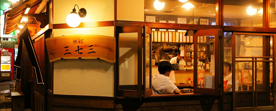 横丁三七三　内観
